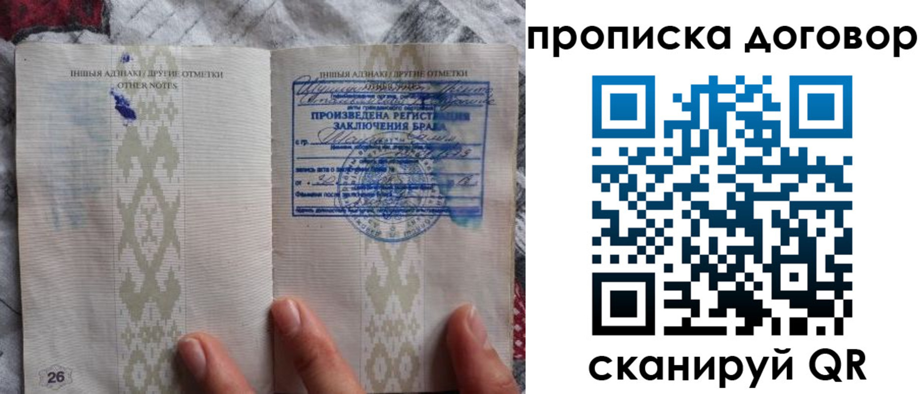 временная регистрация надежно в Питкяранте