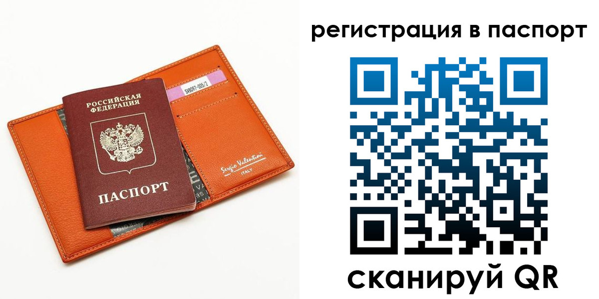 временная прописка в Питкяранте