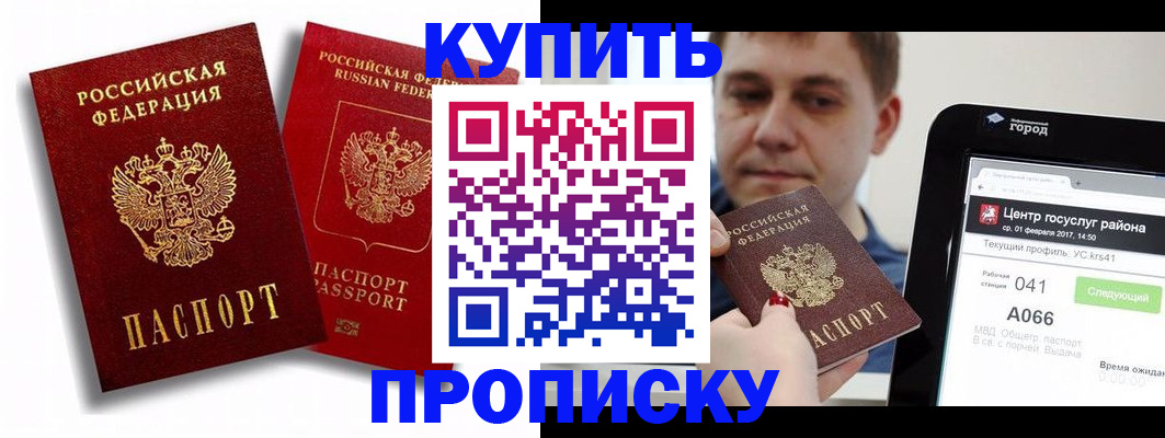 прописка регистрация в Питкяранте