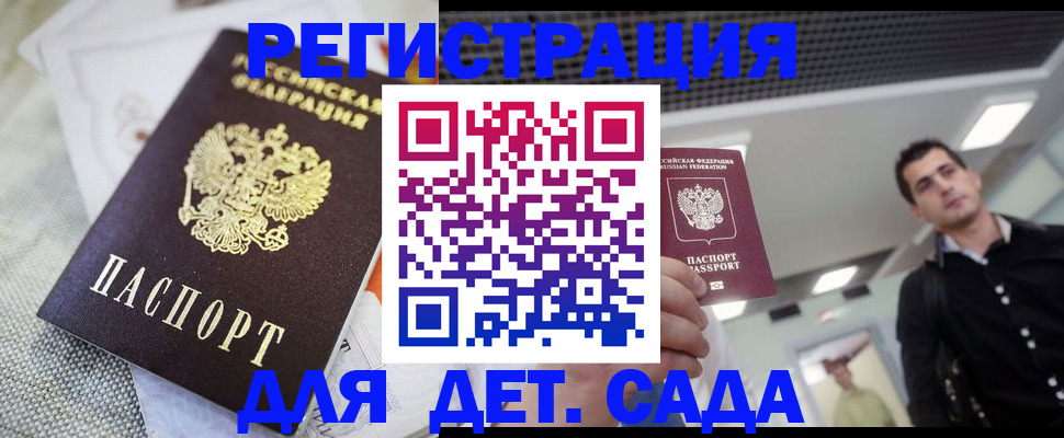 временная регистрация купить в Питкяранте