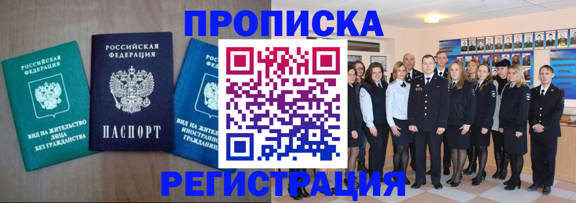 прописка для кредита в Питкяранте